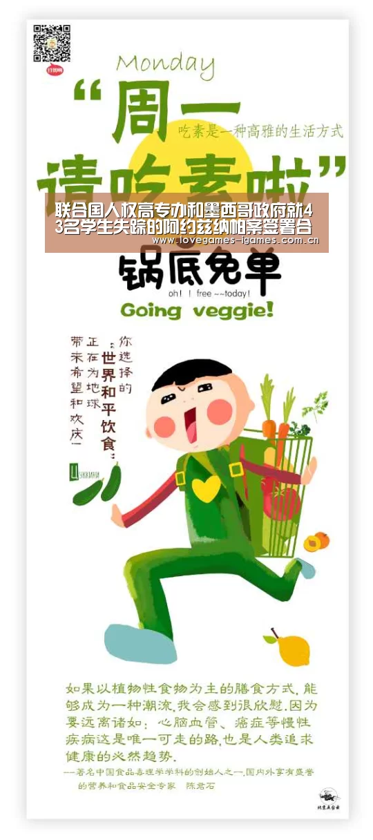 联合国人权高专办和墨西哥政府就43名学生失踪的阿约兹纳帕案签署合作协议“爱游戏app”(图1) 爱游戏app