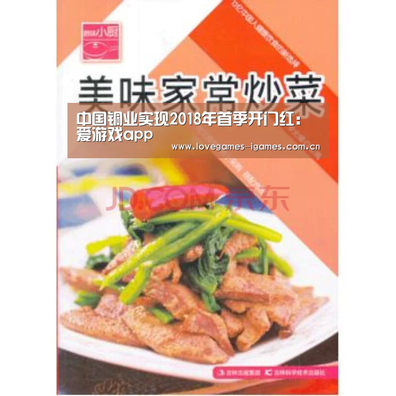 爱游戏官网