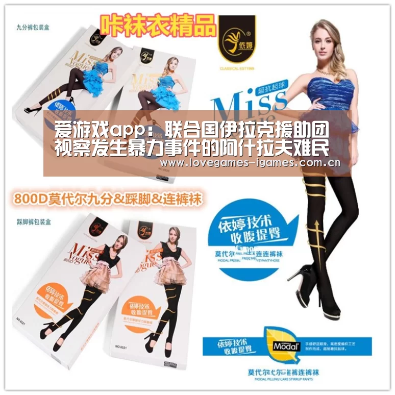 爱游戏