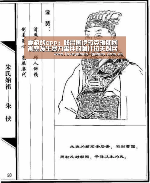 爱游戏官网