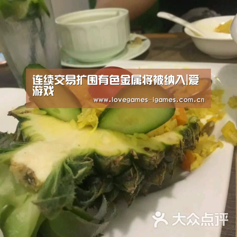 爱游戏app