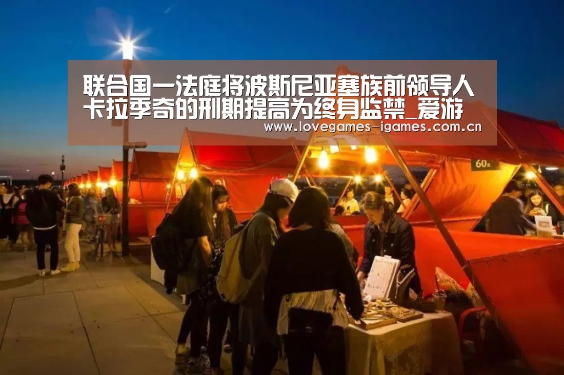 爱游戏