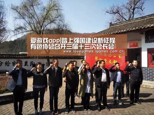 爱游戏app