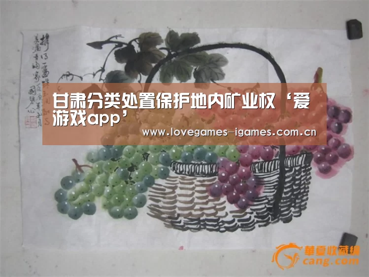 爱游戏app