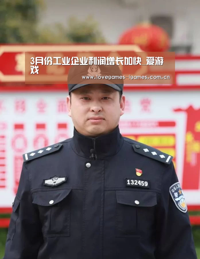 爱游戏