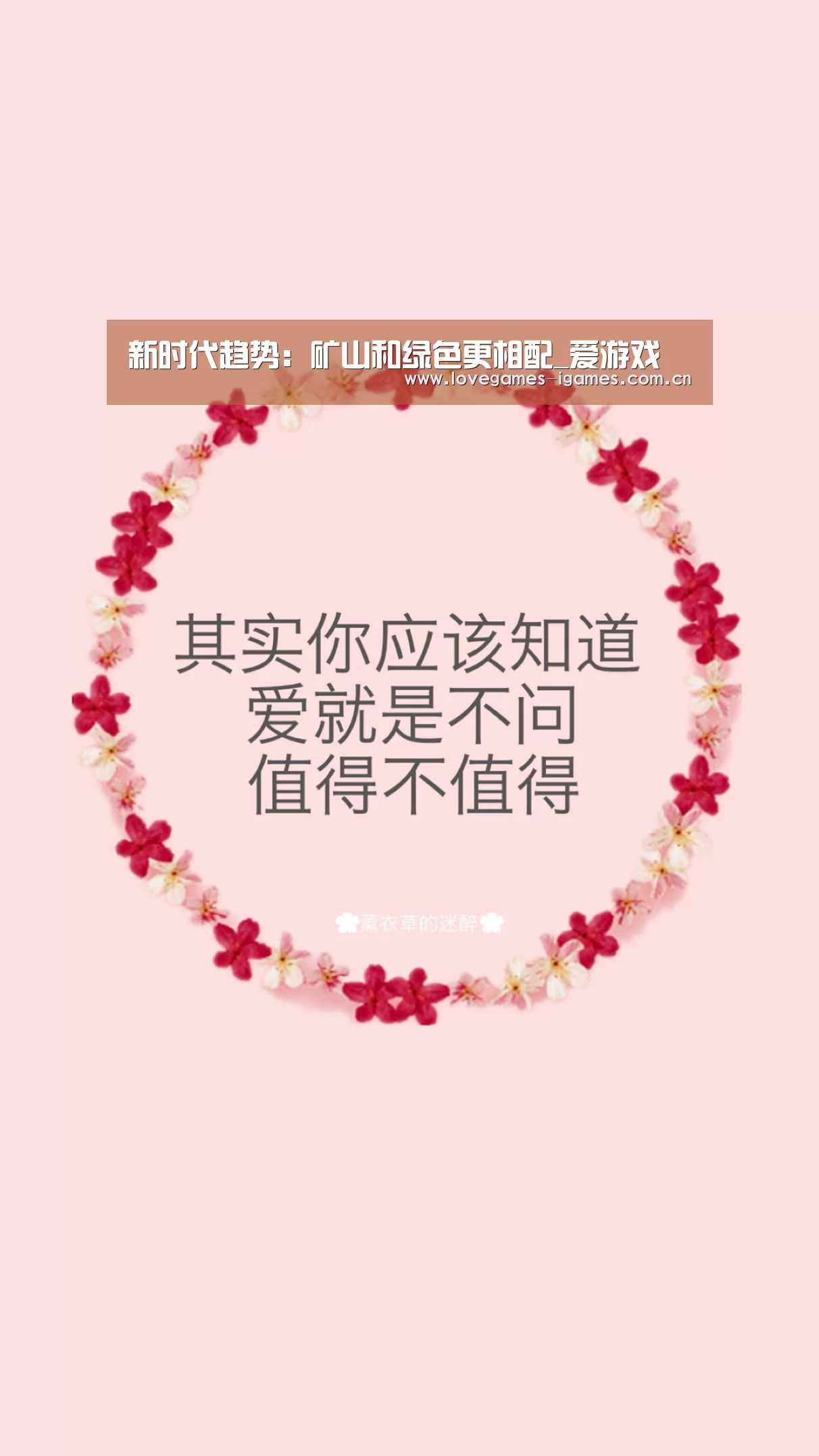 新时代趋势:矿山和绿色更相配_爱游戏(图1) 爱游戏