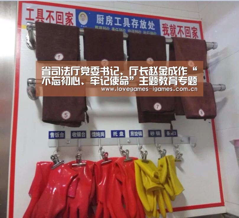 省司法厅党委书记、厅长赵金成作“不忘初心、牢记使命”主题教育专题党课报告:爱游戏(图2) 爱游戏app