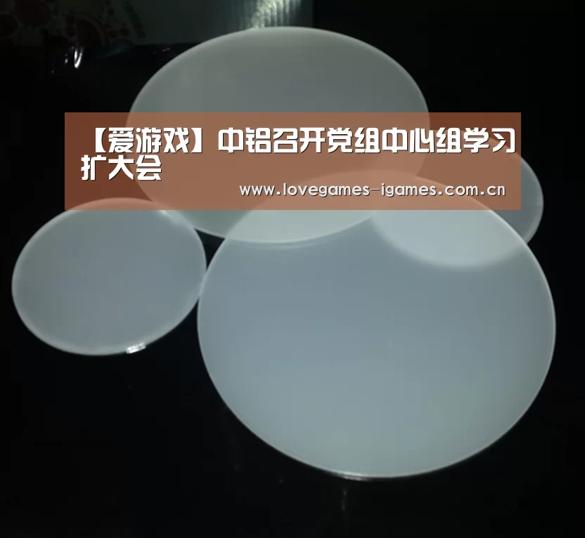 爱游戏app