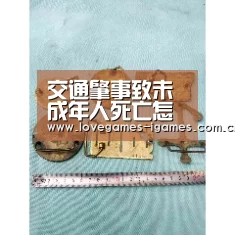 交通肇事致未成年人死亡怎么赔偿 交通事故死亡赔偿标准的计算公式‘爱游戏app’(图2) 爱游戏官网