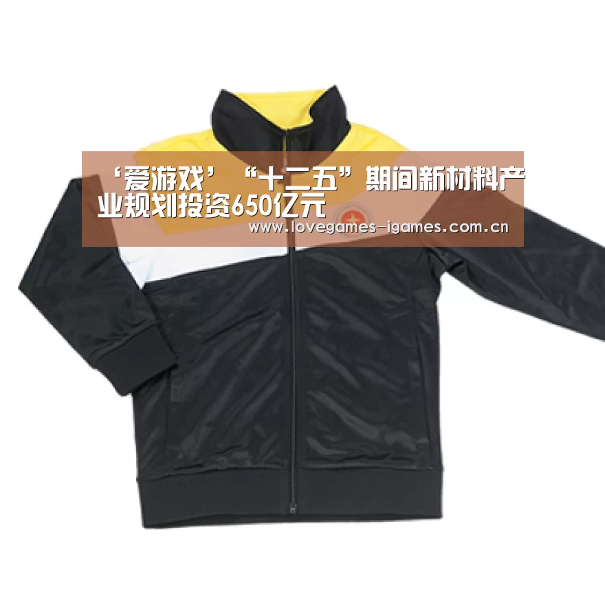 爱游戏app