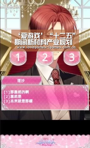 爱游戏app