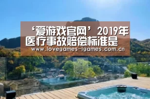 爱游戏app