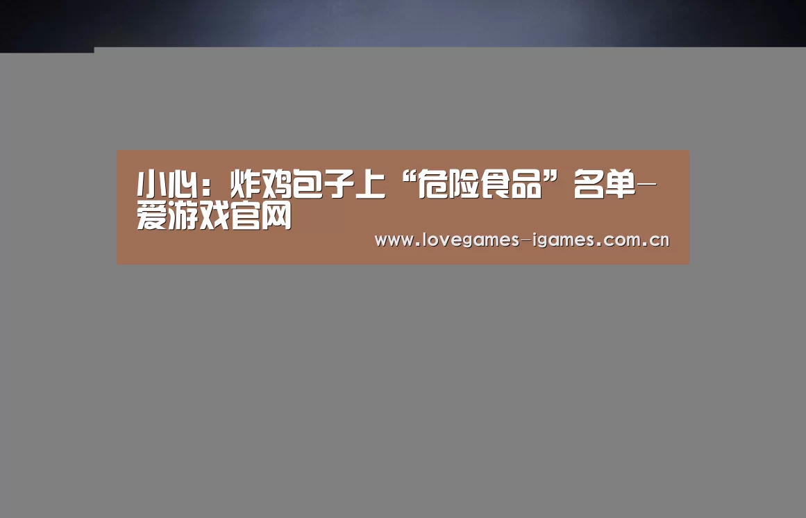 爱游戏app