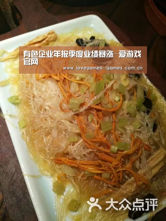爱游戏app