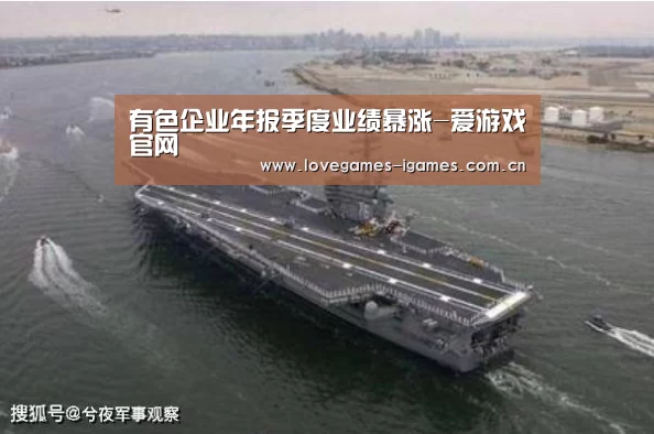 爱游戏官网