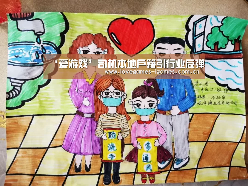 爱游戏app
