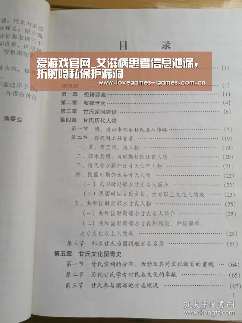 爱游戏