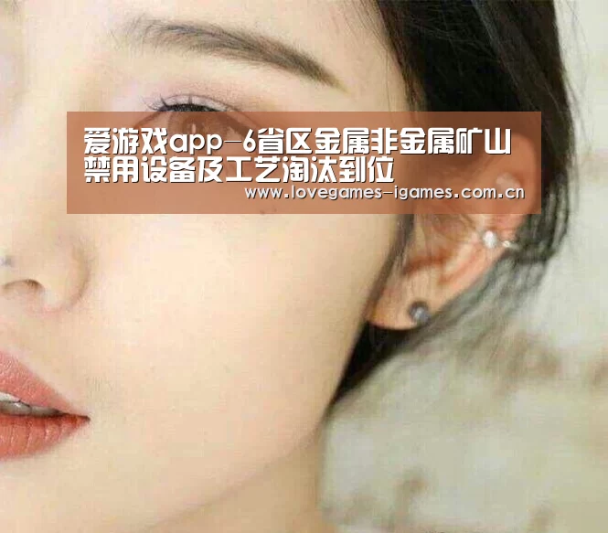 爱游戏官网