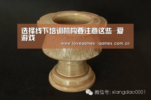 爱游戏app