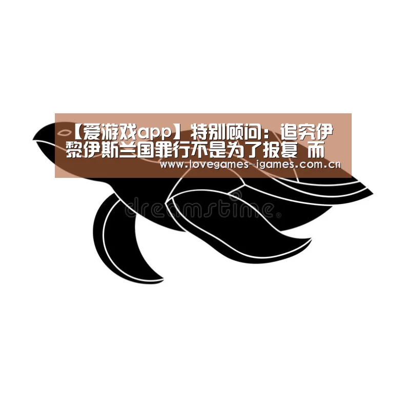 爱游戏